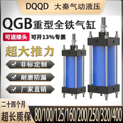 重型全铁气缸QGB II QGA QGS JB80/100/125/160/200/250/320/400