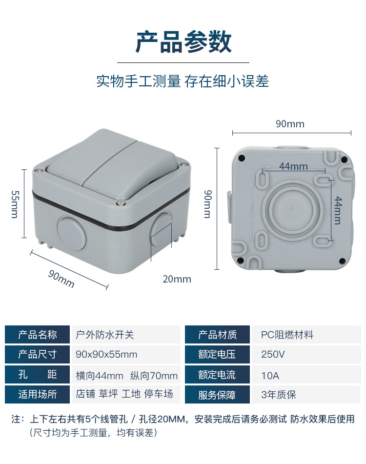 防水开关IP65