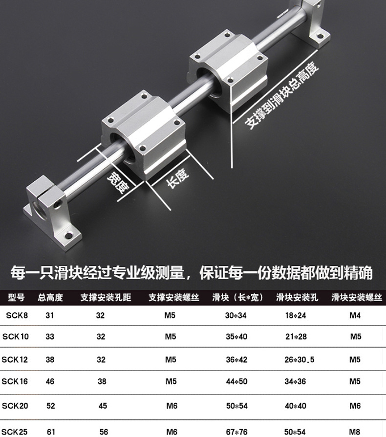 光轴滑块支架套装_09.jpg