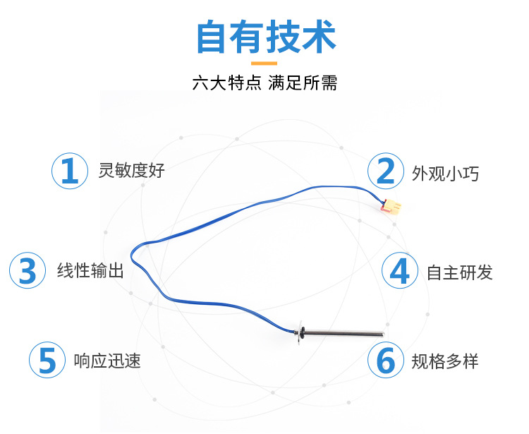 水箱温度传感器_02.jpg