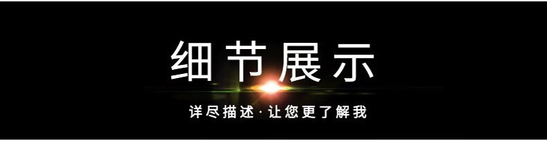 细节展示标题