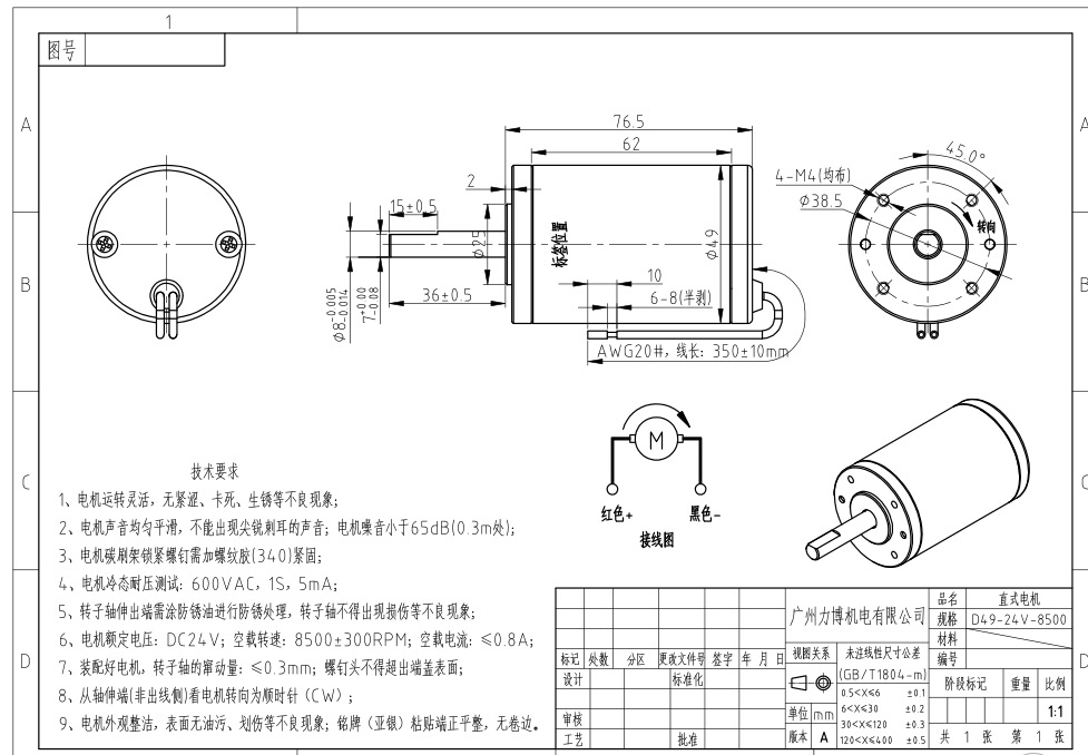 49直式外形图