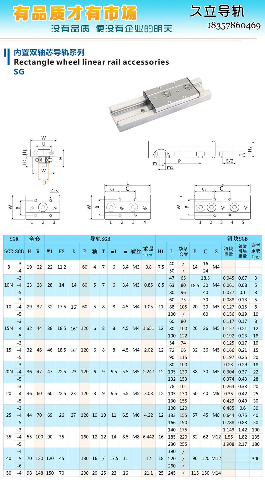 内置双轴心滚轮导轨数据.jpg