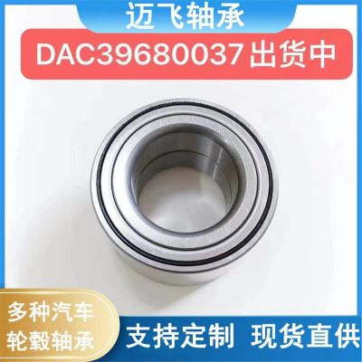 汽车轮毂轴承DAC407237轮毂轴承重型汽车适用现货供应