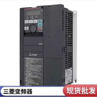 三菱变频器FR-A840-00250-2-60/7.5KW三相原装搅拌机空压机