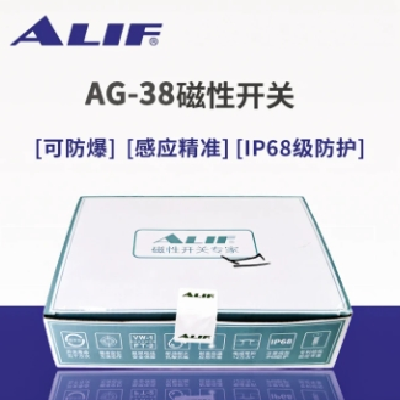 ALIF爱里富磁性开关AG-38DF传感器可防爆ip68防水耐油抗弯曲