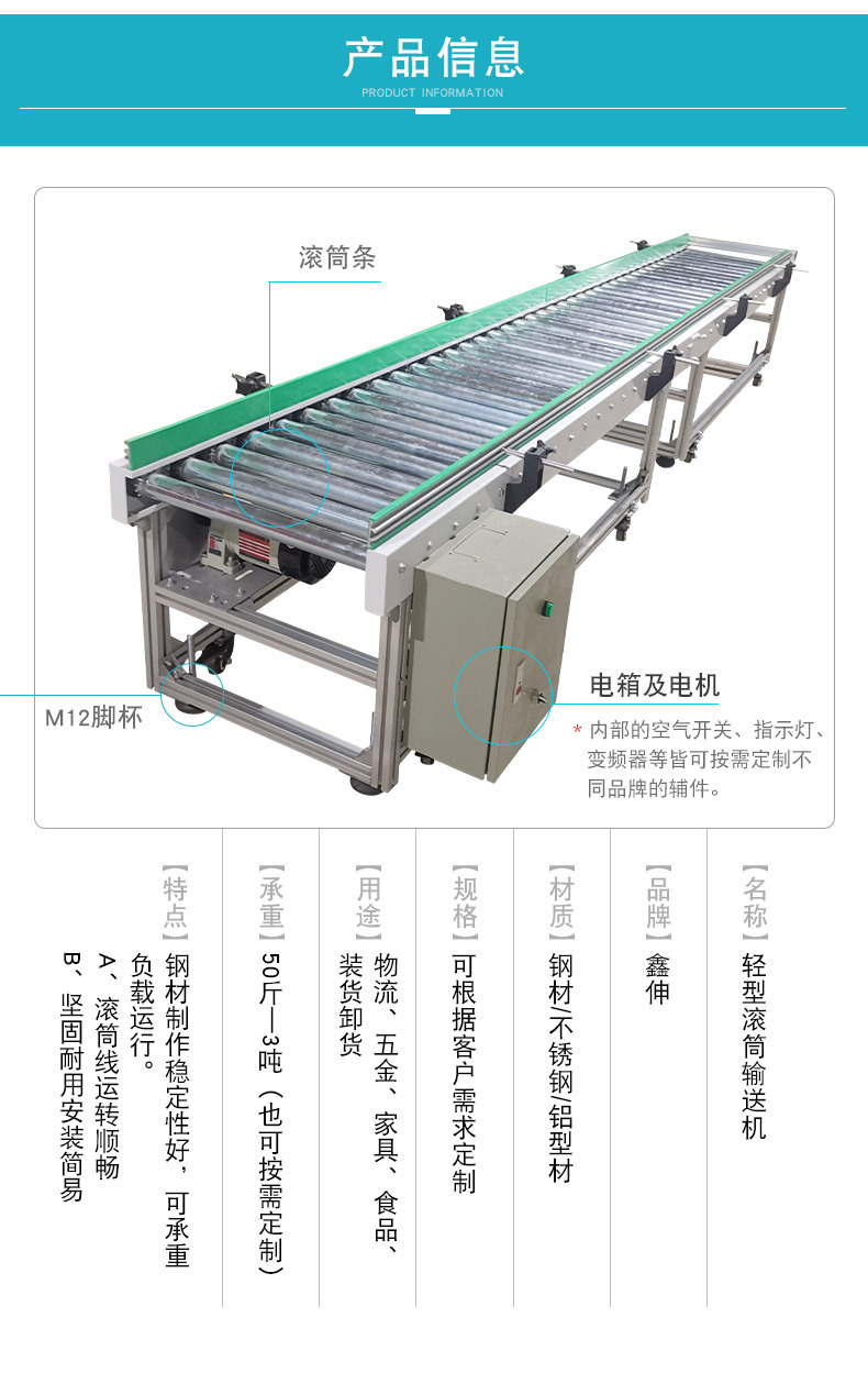 轻型滚筒输送详情_10