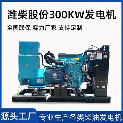 柴油发电机100kw 潍柴动力 380V三相发电机400千瓦厂家定制