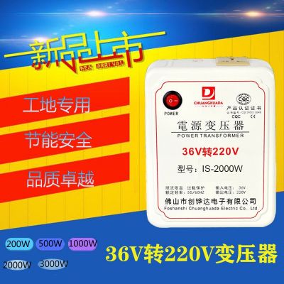 工地宿舍用36V转220V变压器交流低压转高压逆变220伏转换器电源