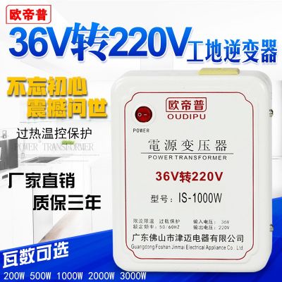 工地用36v转220v逆变器变220v 交流低压转高压转换器 升压变压器