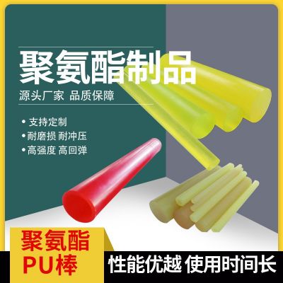 聚氨酯棒优力胶PU胶棒 空心实心耐磨牛筋弹力棒 半透明圆形橡胶棒