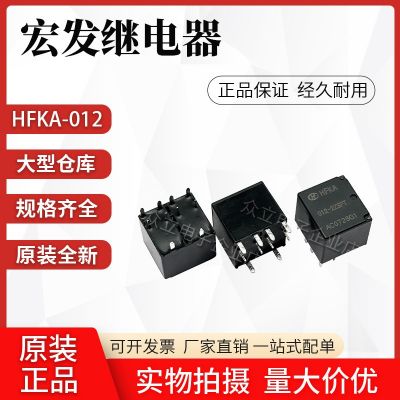 HFKA-012-2ZST/2ZSPT 两组转换10脚两独立继电器12V 原装宏发