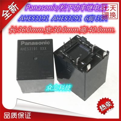 Panasonic/松下电磁继电器AHES3191 AHES4191 AHES4291 6脚8脚35A