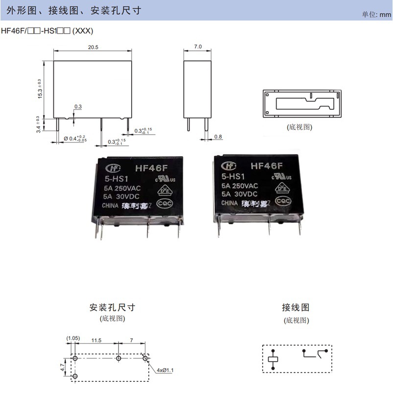 HF46F-5-HS1 图1_白底图