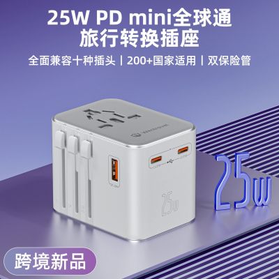 转换插头25W GaN美规欧规多国转换头迷你便携多功能旅行转换插座