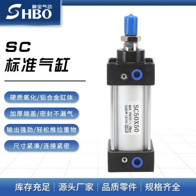 SC标准气缸SC160x50*100-150/200/250/300/400/500可带磁亚德客型