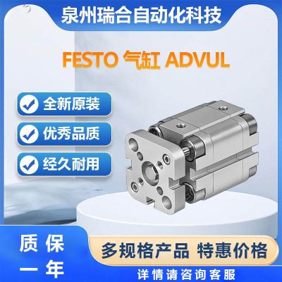 FESTO费斯托ADVU-20-25-P-A 可订货库存量现货气缸接头气管电磁阀