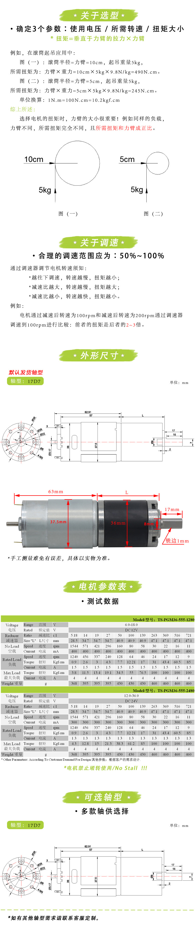 36-555详情页_03.jpg