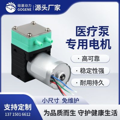 BM3640微型直流无刷电机医疗泵注射输液医疗马达高转速