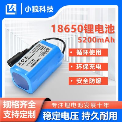 小狼科技18650锂电池打窝船7.4v5200mah容量高续航投饵船锂电池组