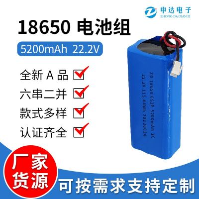 定制18650锂电池组22.2V吸尘器太阳能路灯医疗设备圆柱形锂电池