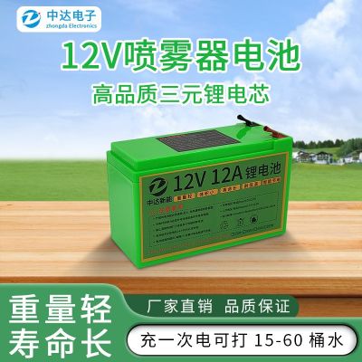 电动喷雾器锂电池12v高压打药机8a/12ah大容量夜市照明 原装电池组