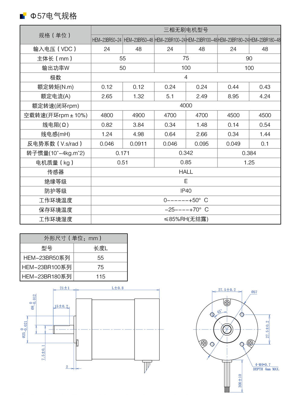 HEM-23BR