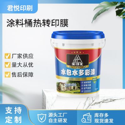 PP桶热转印花膜制版做膜塑料桶印刷机 塑料涂料桶胶桶热转印机