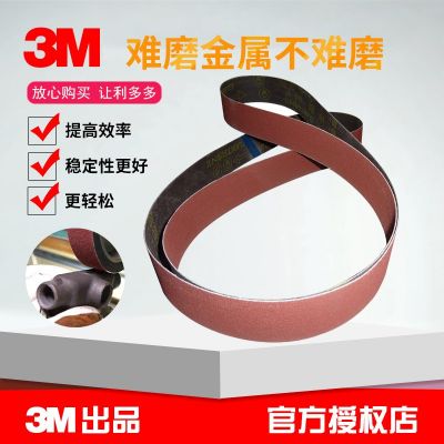 官方授权3M984F砂带 3M二代陶瓷磨料 非标定制 原装进口984f砂带