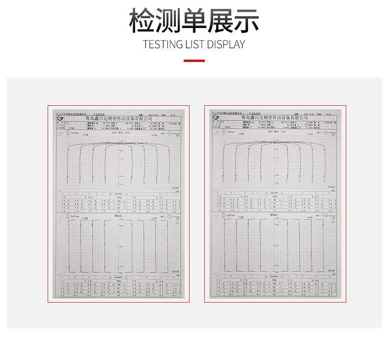 青岛鑫日达机械制造有限公司详情页_06.jpg