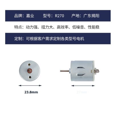 批发R270剪毛器微型电机电动小玩具直流电机电动牙刷振动小马达