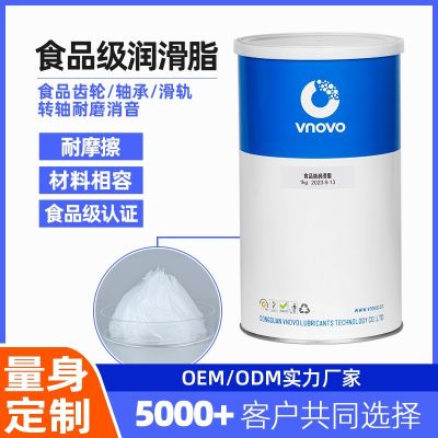 食品级润滑脂食品机械阀门白色高温脂消音耐磨专用齿轮轴 承润滑脂