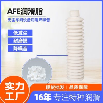 替代THK AFE 70G 贴片机丝杆油直线滑块黄油润滑油耐磨润滑 脂厂家