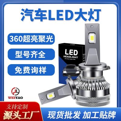 跨境爆款汽车LED大灯360度可调v15前照灯泡60W超亮远近一体改装