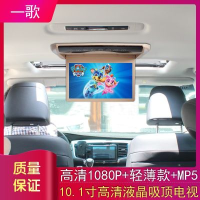 10.1寸高清车载吸顶MP5显示器 1080P液晶电视 轻薄吸顶屏USB/SD