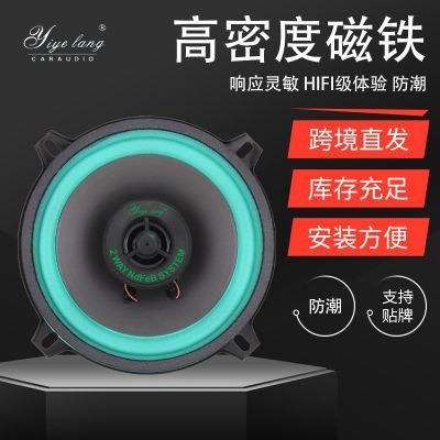 汽车喇叭车载HiFi同轴4寸 5寸 6寸喇叭扬声器汽车车门立 体全频