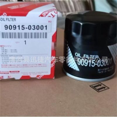 90915-03001 高品质滤清器 十年老厂 专业滤清器 值得信赖