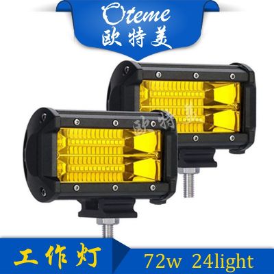 厂家直销汽车led工作灯黄色聚光5寸72w24led长条灯越野车检修射灯