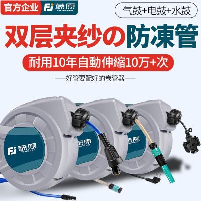 藤原自动伸缩卷管器气鼓气管电线电鼓卷线器水鼓收管器水 管回收器