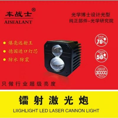 汽车led激光炮射灯12v24v超亮透镜聚光远光炮货车中网改装车顶灯