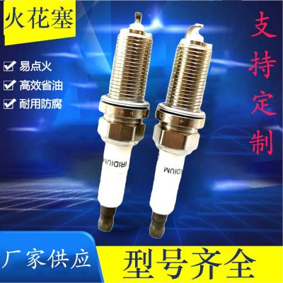 厂家批发适用18849-08080SILZKR8E8G火花塞品质保证Spark plugs