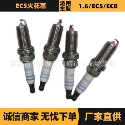 汽车配件适用于标致雪铁龙EC5火花塞 OE:9678519880 1606262780