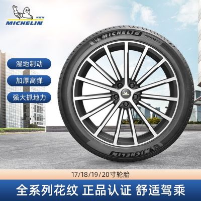 MICHELIN米其林 PS4 SUV 225/235/245/255全新正品轮胎工厂直供