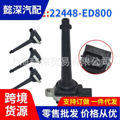 跨境工厂 汽车点火线圈22448-CJ00A 22448-ED800 Ignition Coil