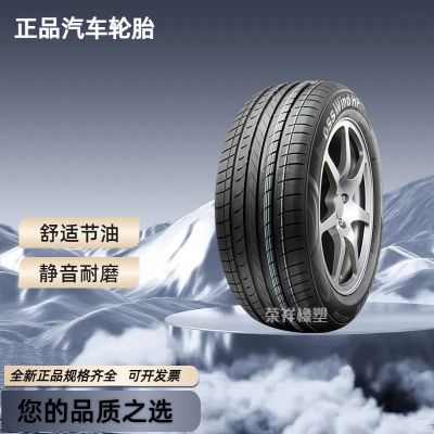 批发全新汽车轮胎205/55R16R1415速腾朗逸宝来卡罗拉明锐静音耐磨